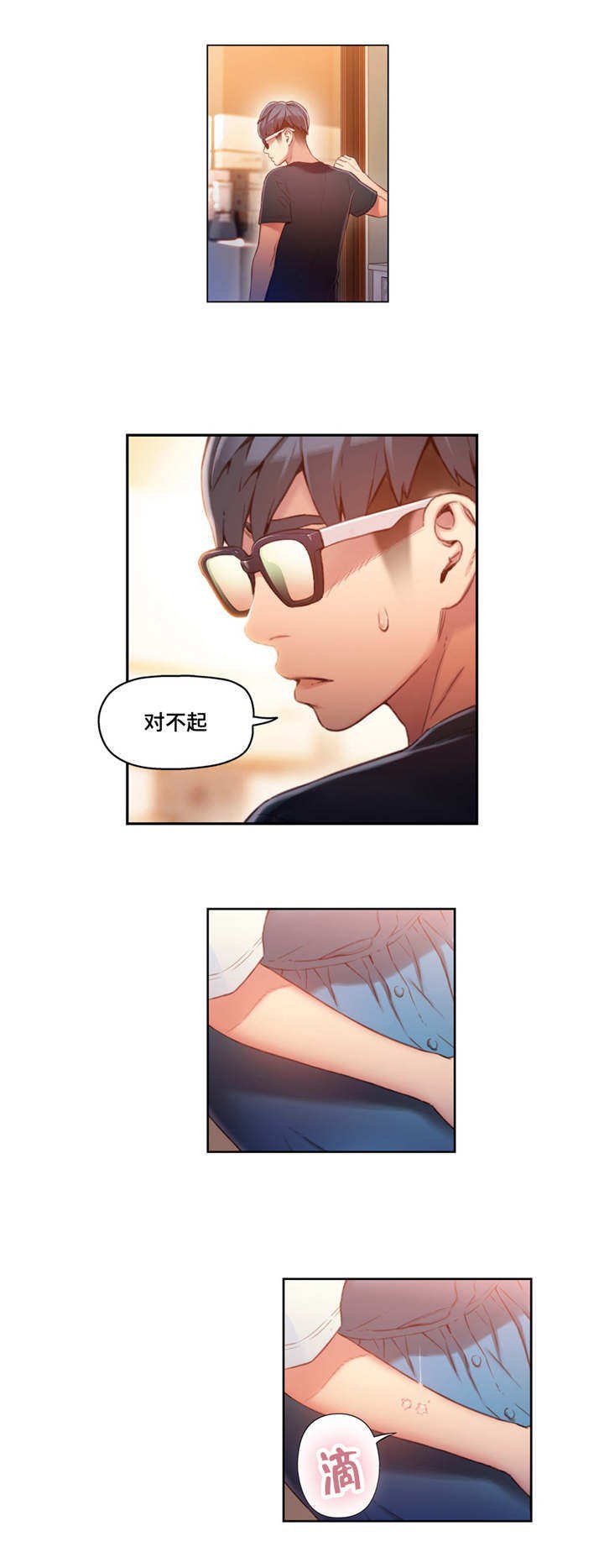 第76章：笨蛋