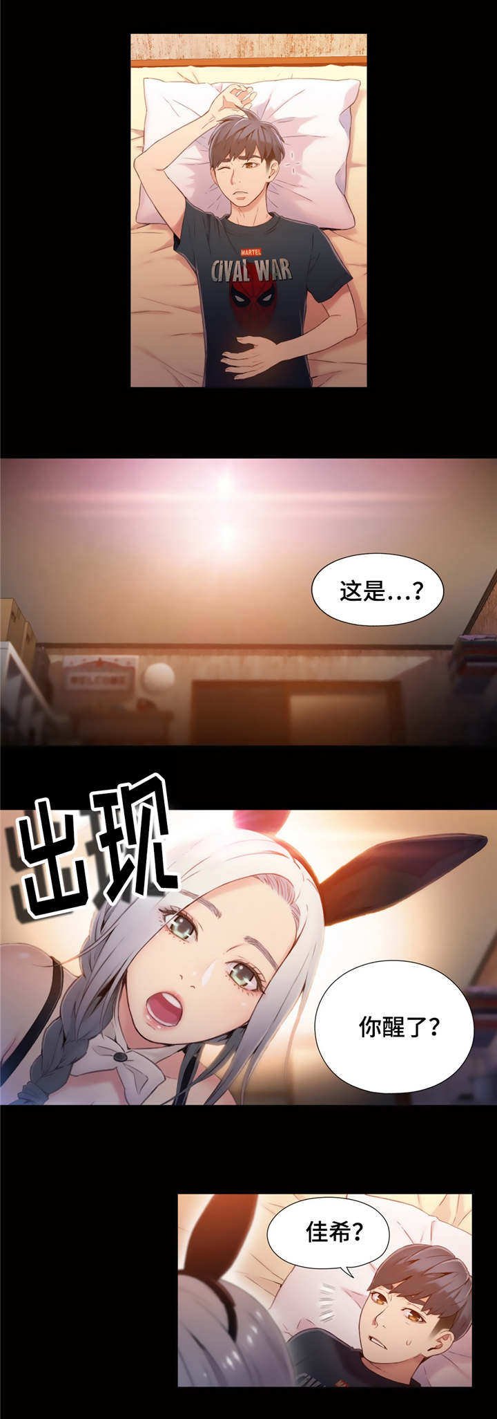 第77章：休息阶段