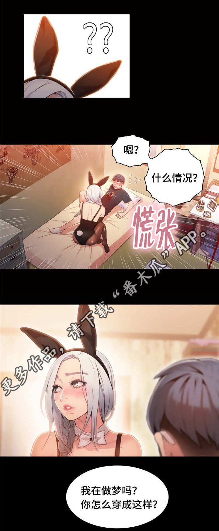 第77章：休息阶段