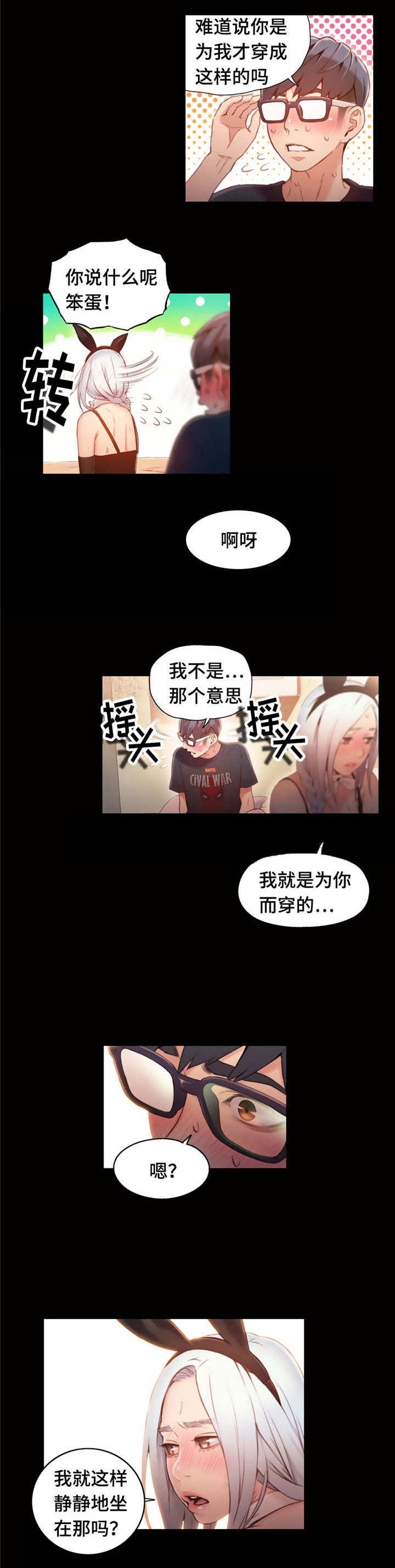 第77章：休息阶段