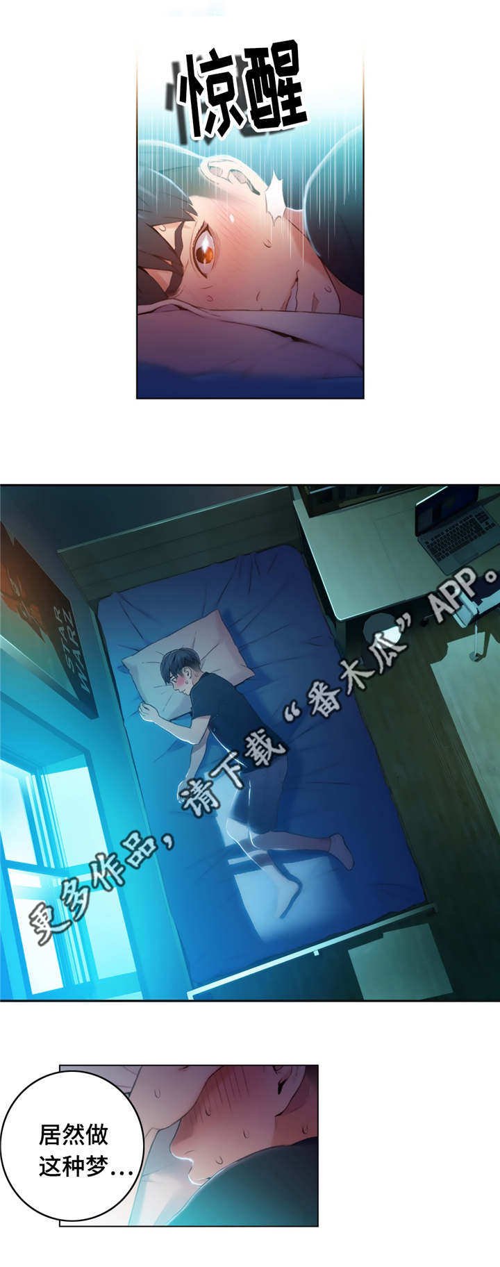 第77章：休息阶段