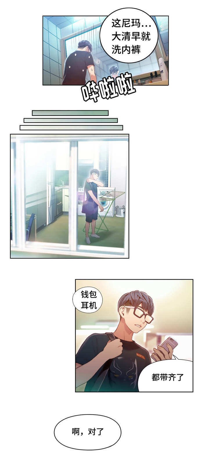 第77章：休息阶段