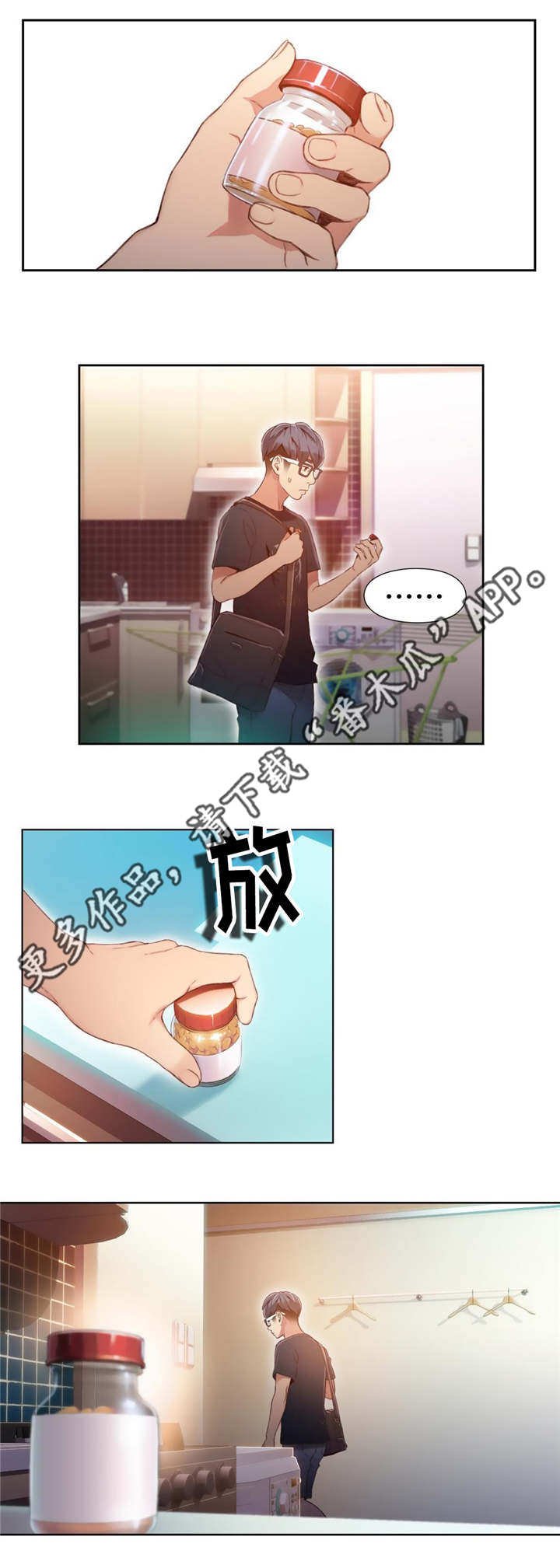 第77章：休息阶段