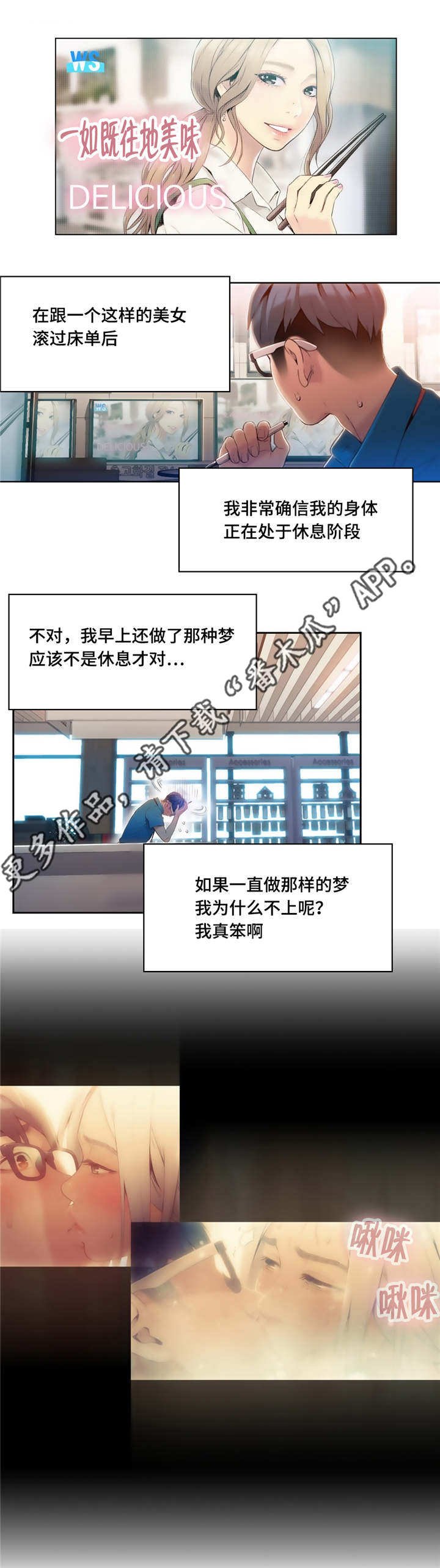 第77章：休息阶段