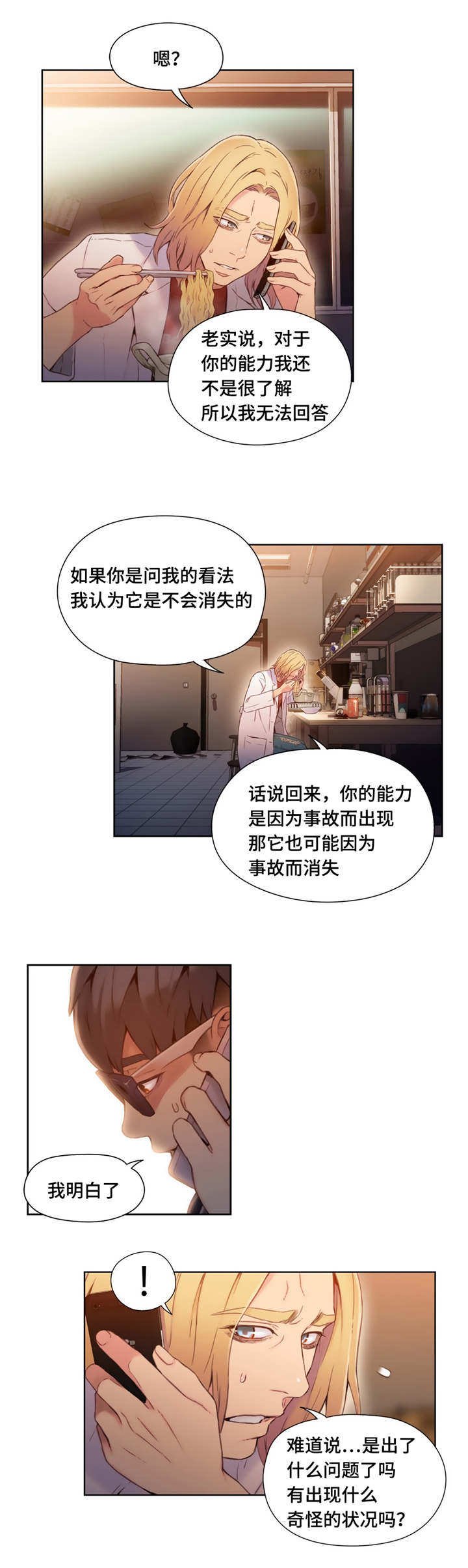 第78章：袭击