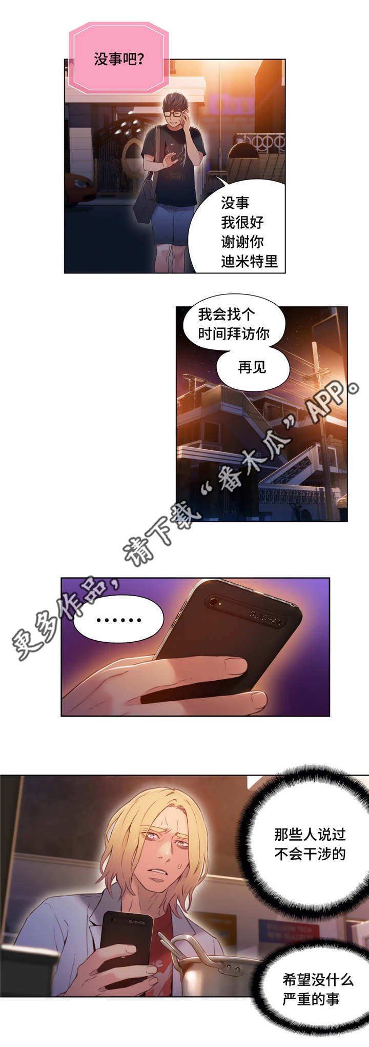 第78章：袭击