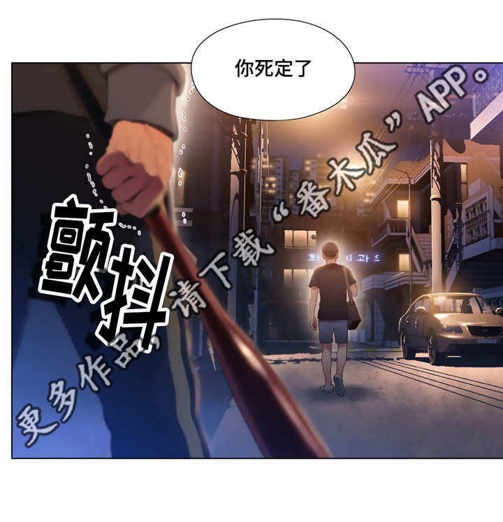 第78章：袭击