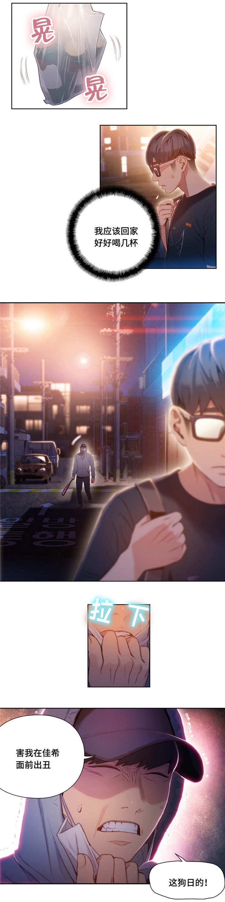 第78章：袭击