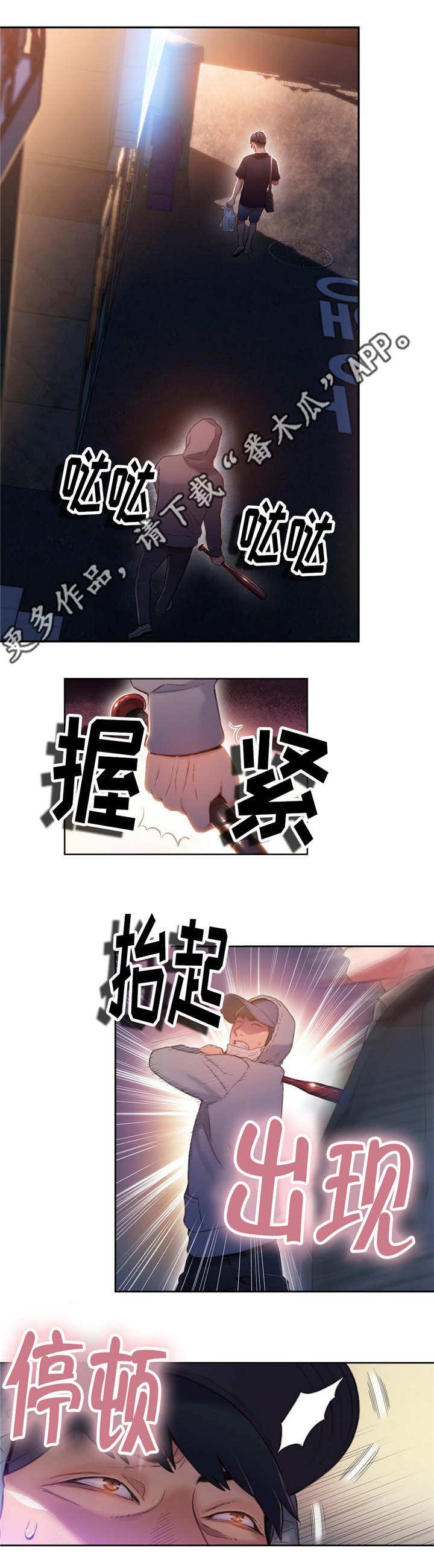 第78章：袭击