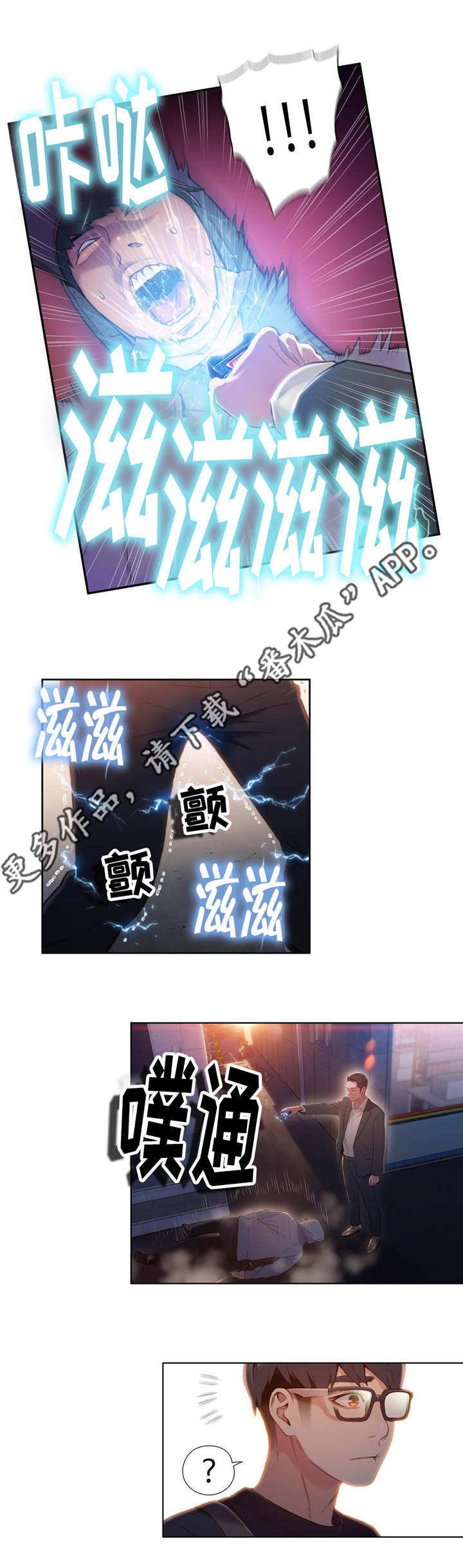 第78章：袭击