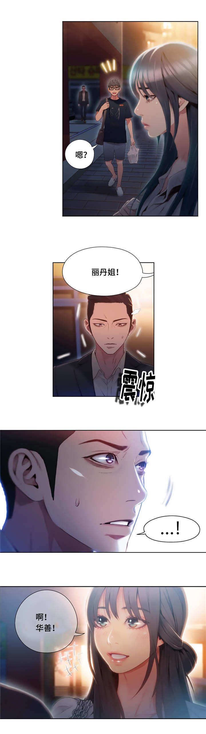 第79章：另有所图