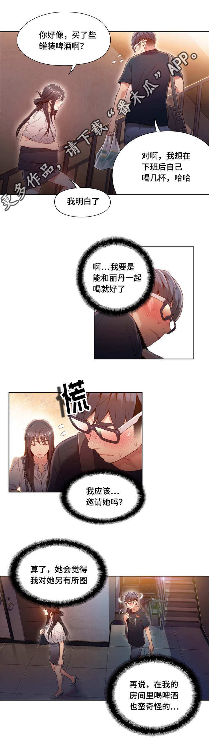 第79章：另有所图
