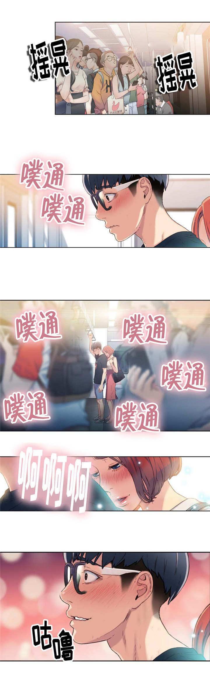 第8章：地铁上的奇怪事件