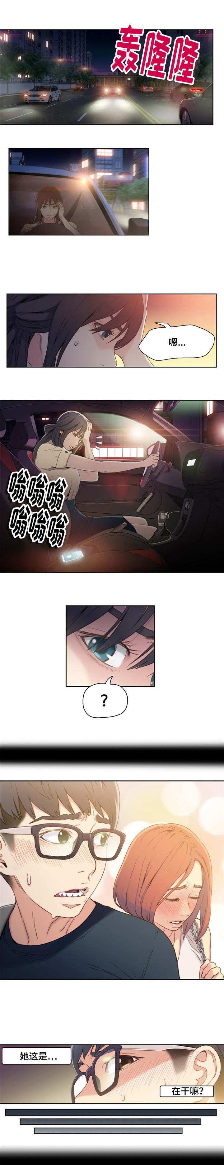 第8章：地铁上的奇怪事件