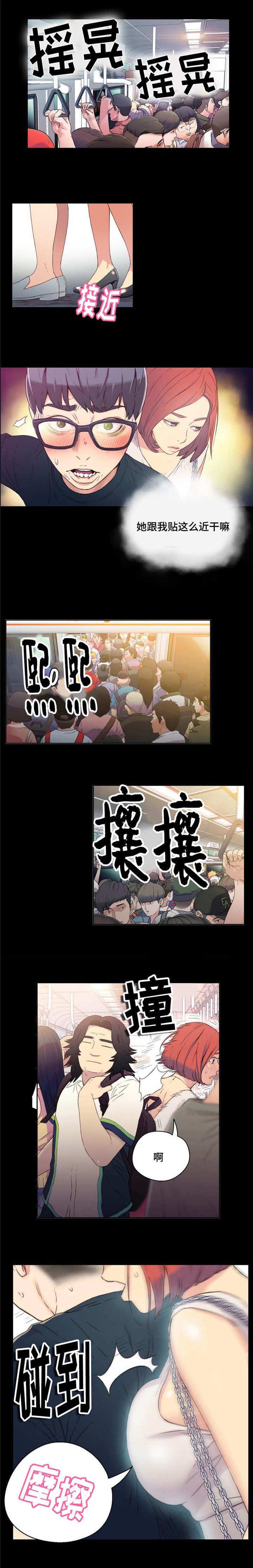 第8章：地铁上的奇怪事件