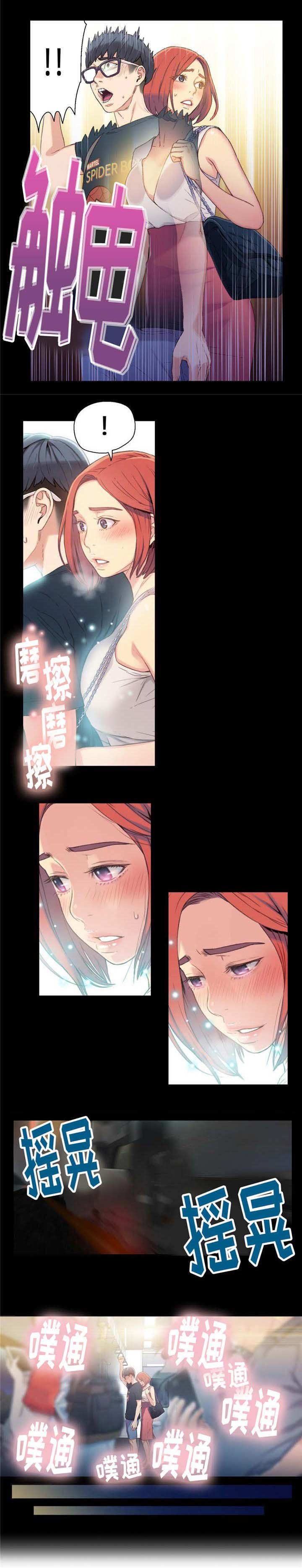 第8章：地铁上的奇怪事件