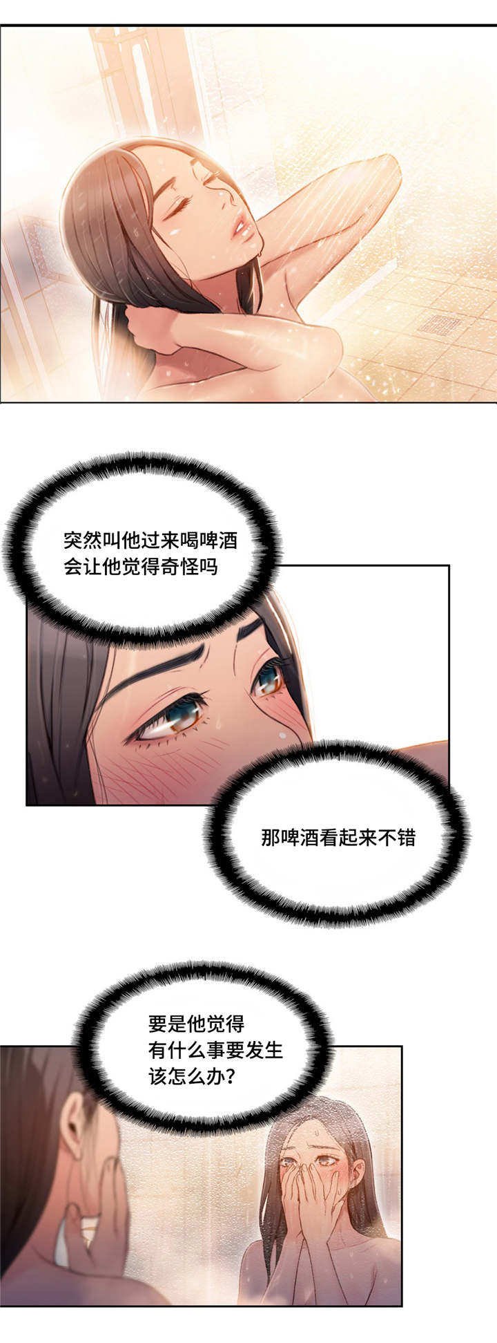 第80章：一起喝酒