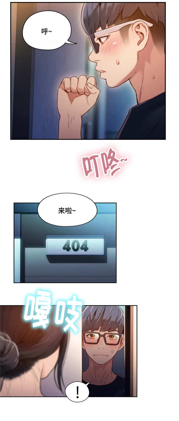 第80章：一起喝酒
