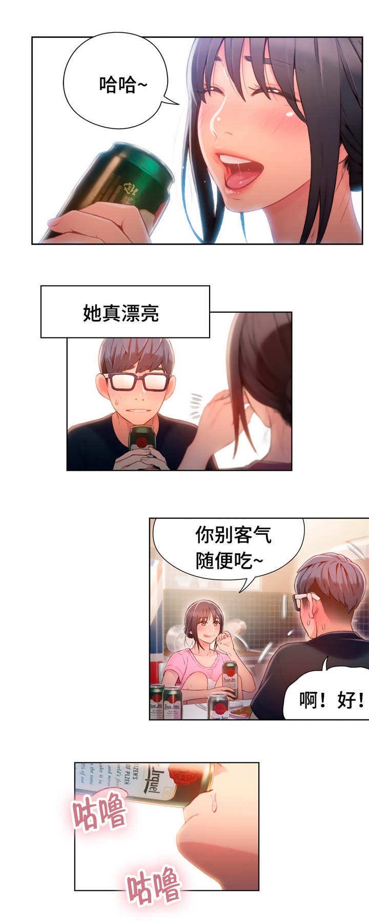 第80章：一起喝酒