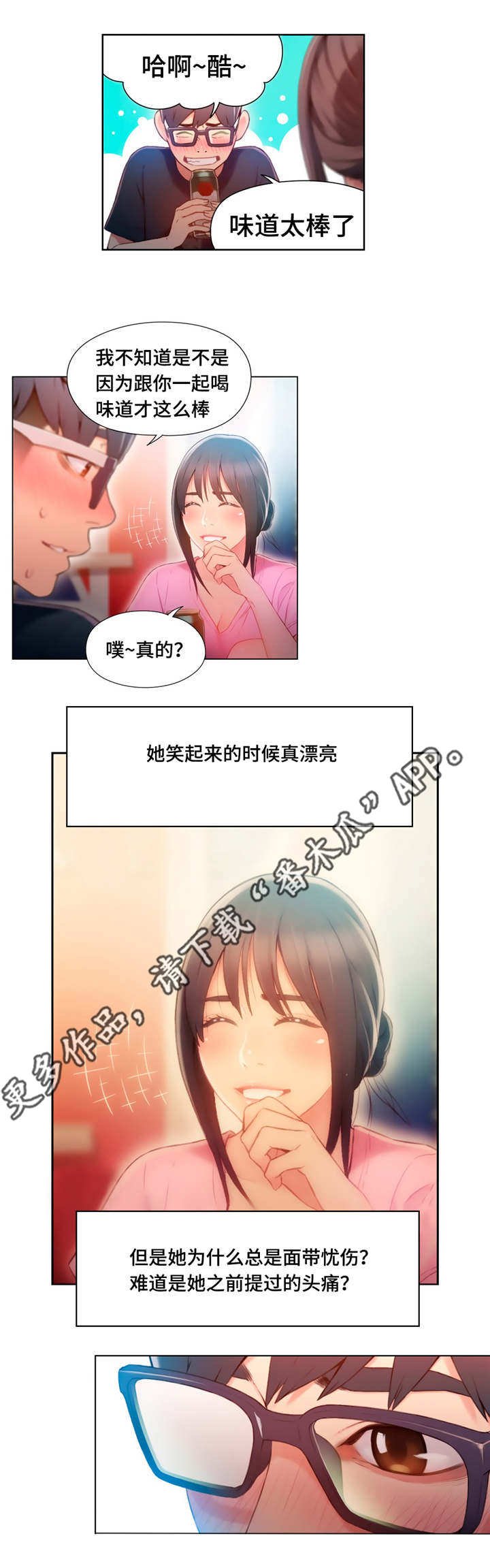 第80章：一起喝酒