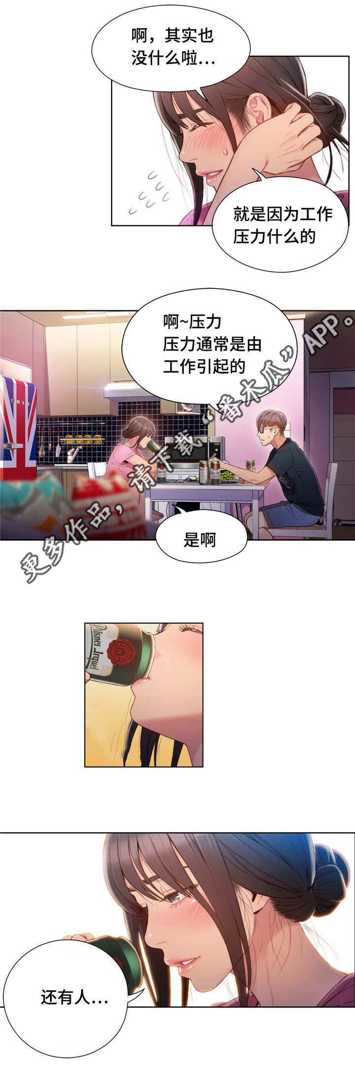 第80章：一起喝酒