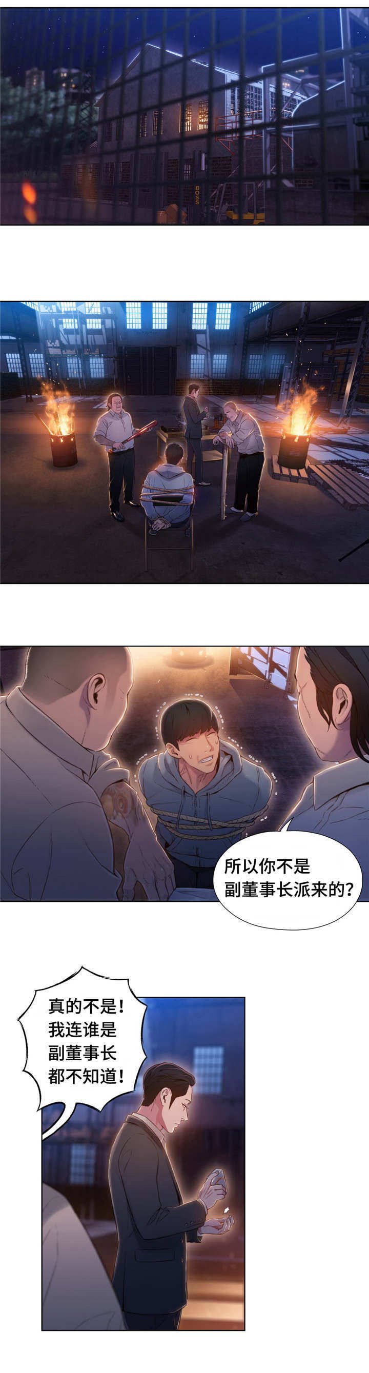 第81章：丽丹