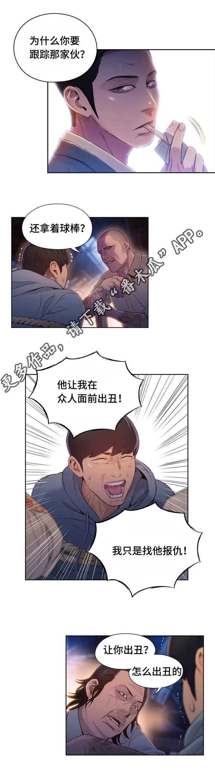 第81章：丽丹