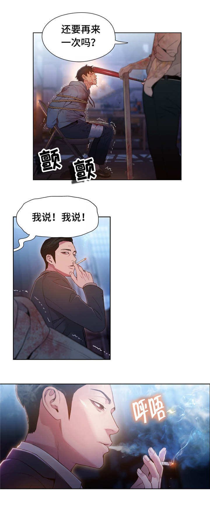 第81章：丽丹