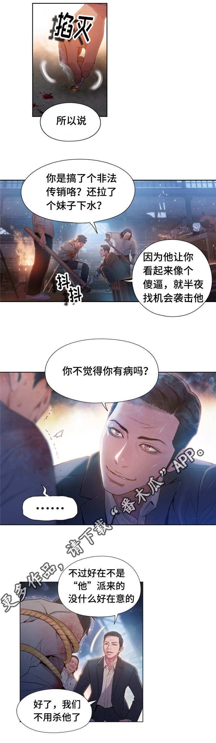 第81章：丽丹