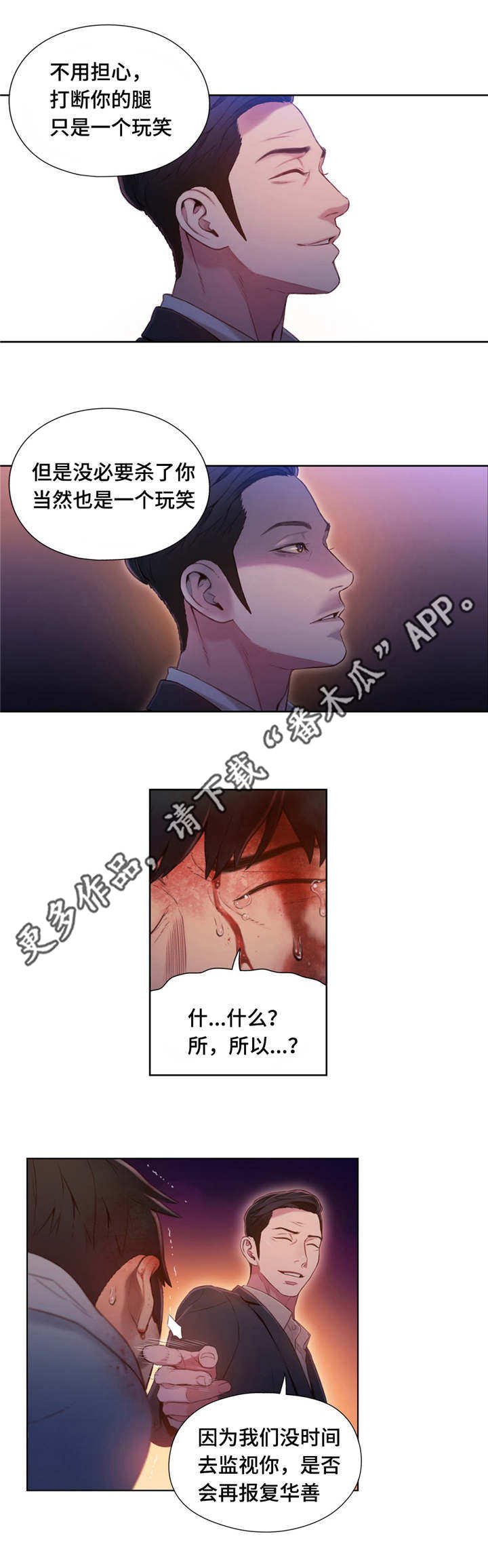 第81章：丽丹
