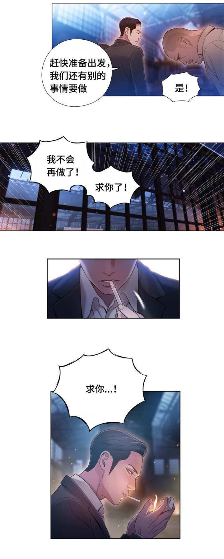 第81章：丽丹
