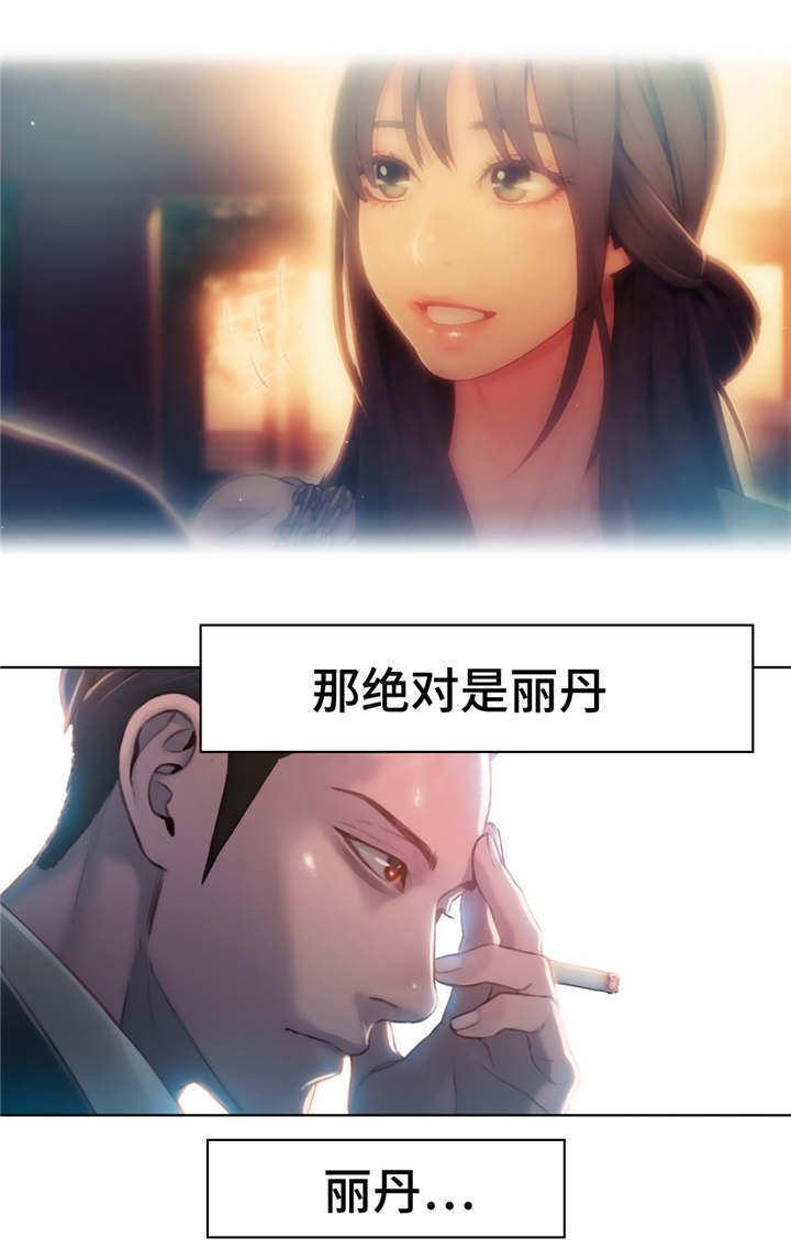 第81章：丽丹