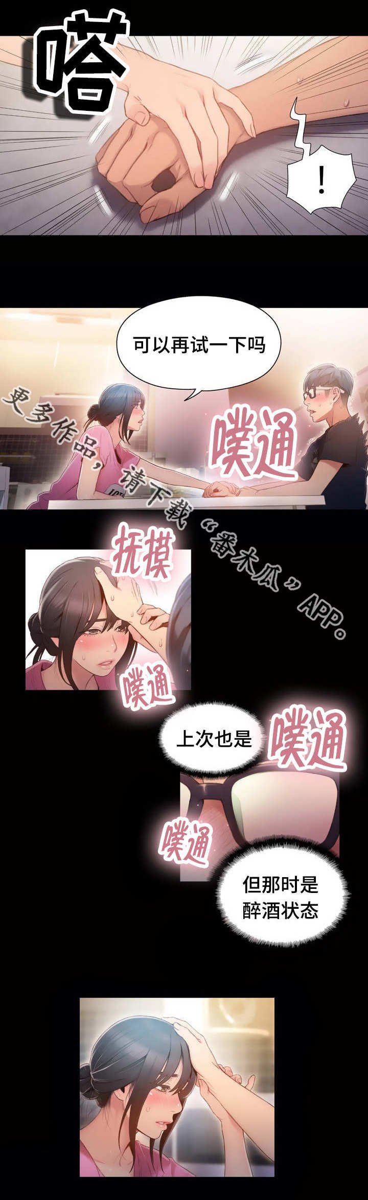 第82章：晚安