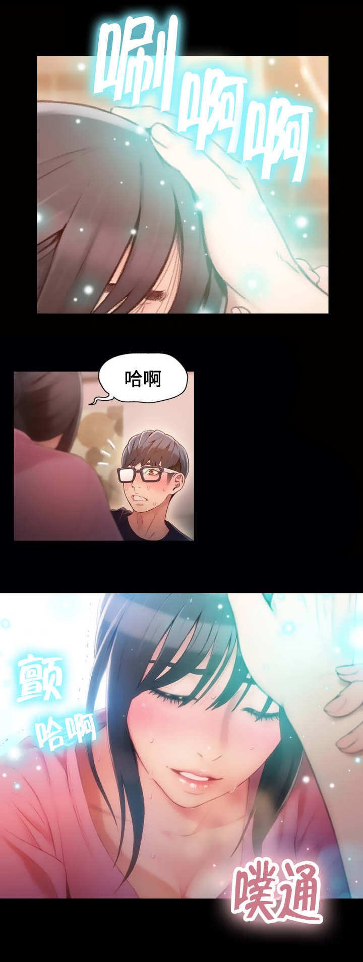 第82章：晚安