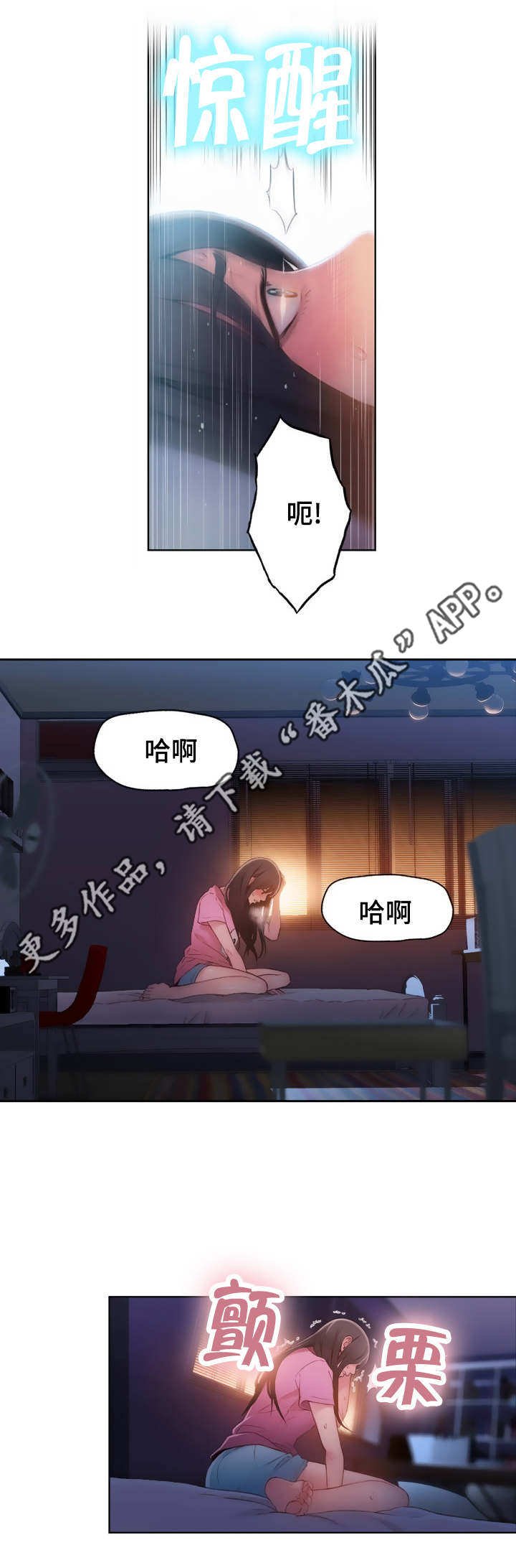 第83章：副会长