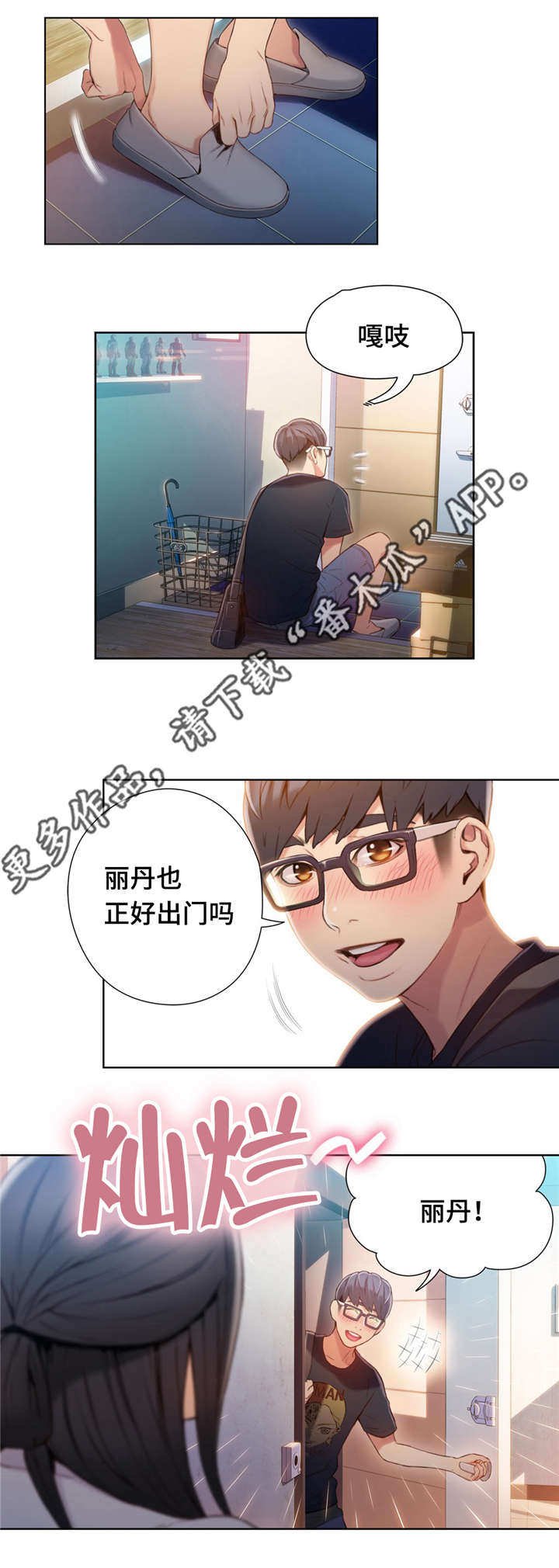 第83章：副会长