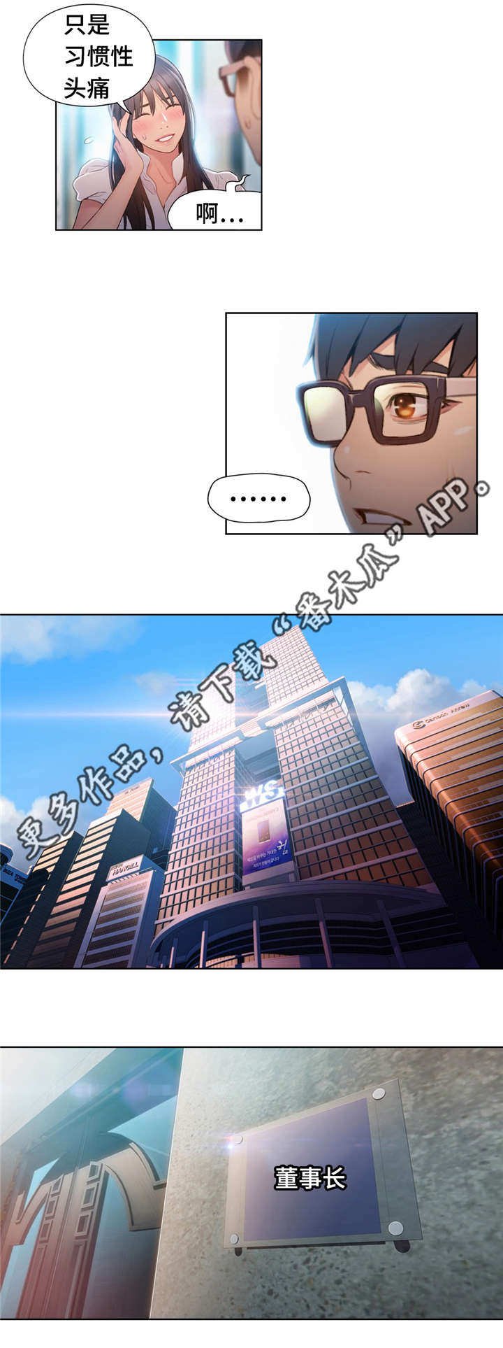 第83章：副会长