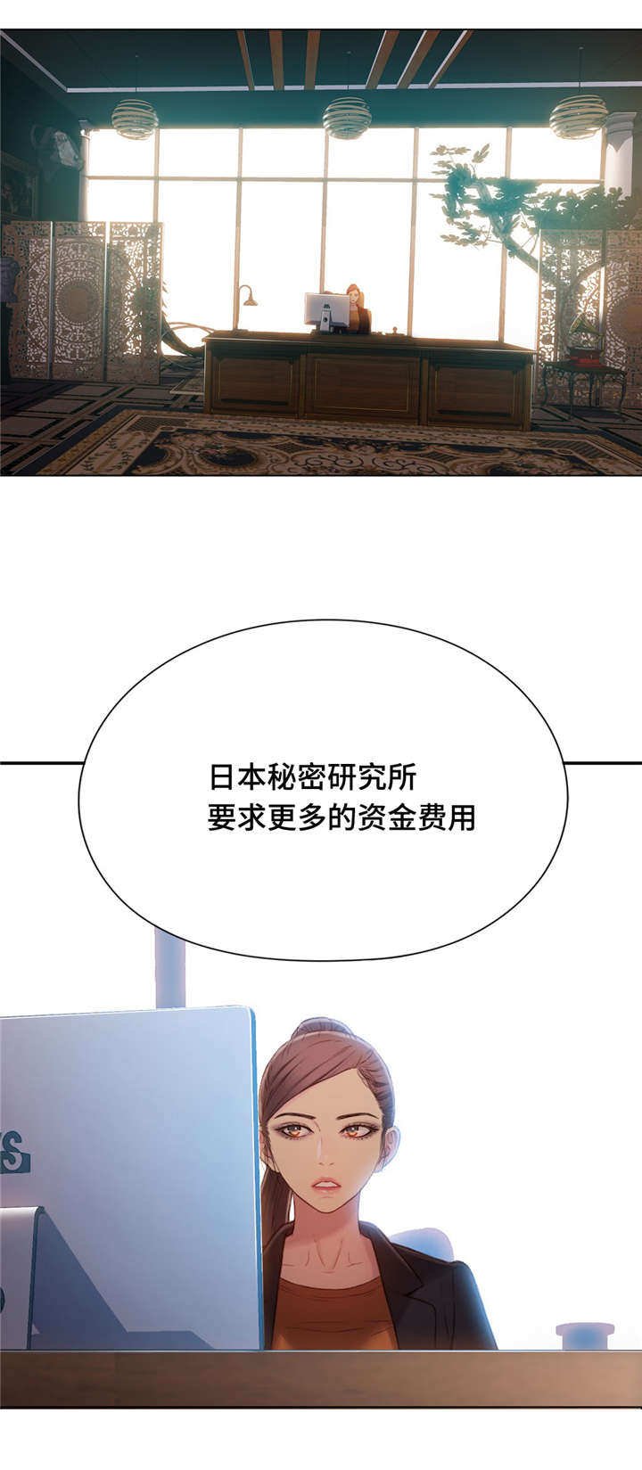 第83章：副会长