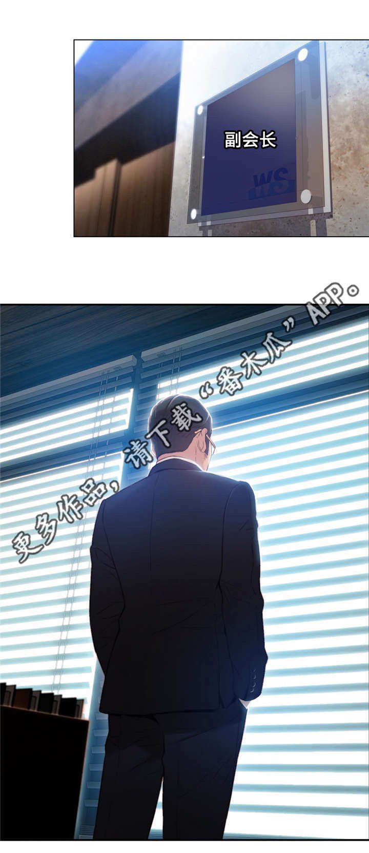 第83章：副会长