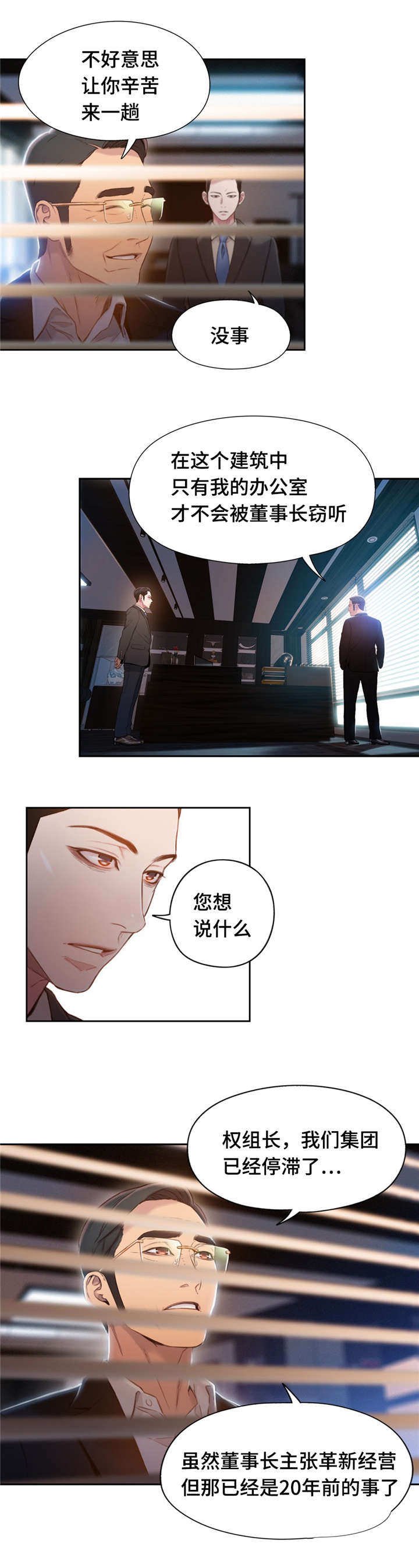 第84章：曾经的主人
