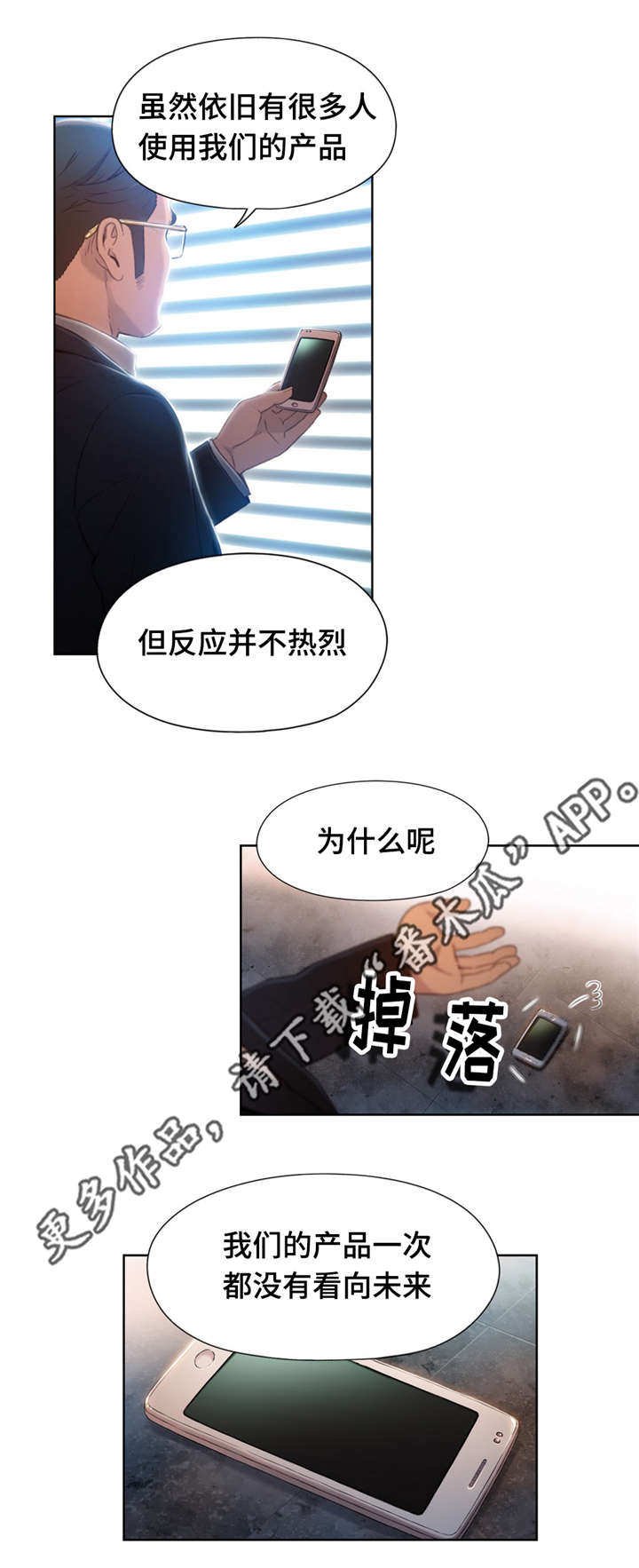 第84章：曾经的主人