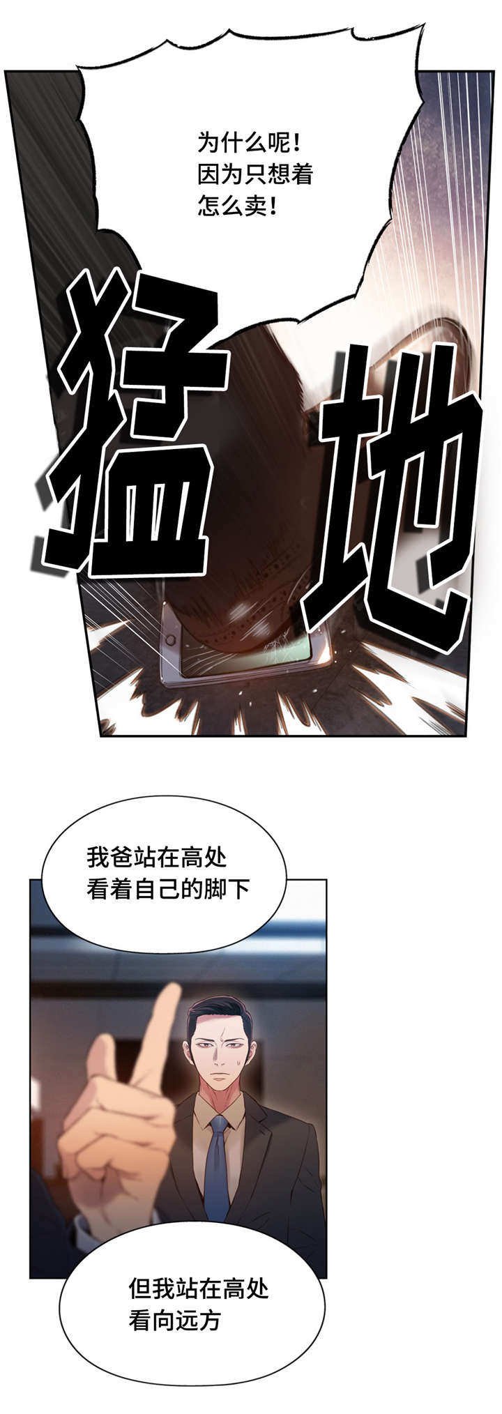 第84章：曾经的主人