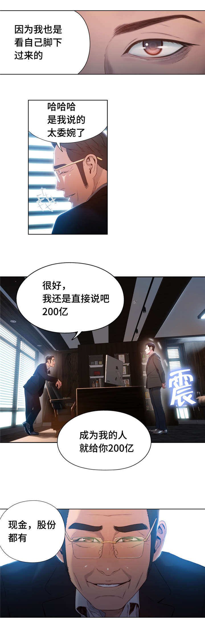 第84章：曾经的主人