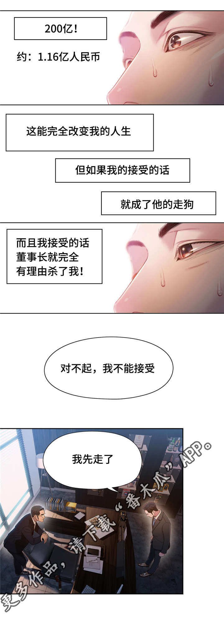 第84章：曾经的主人