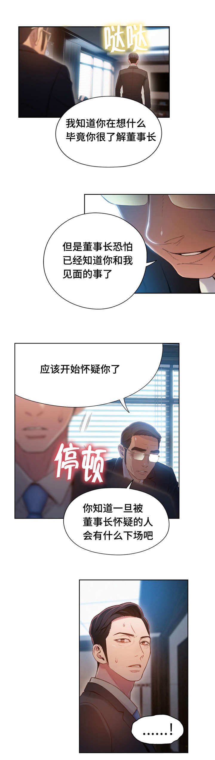 第84章：曾经的主人