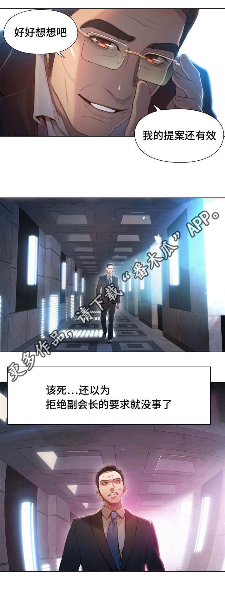 第84章：曾经的主人