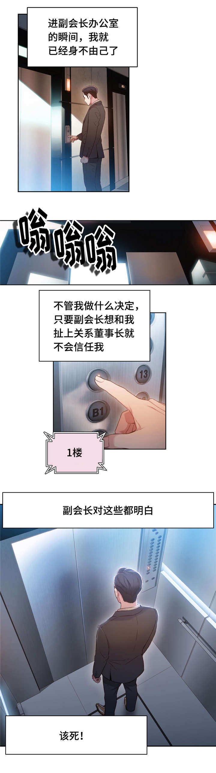第84章：曾经的主人