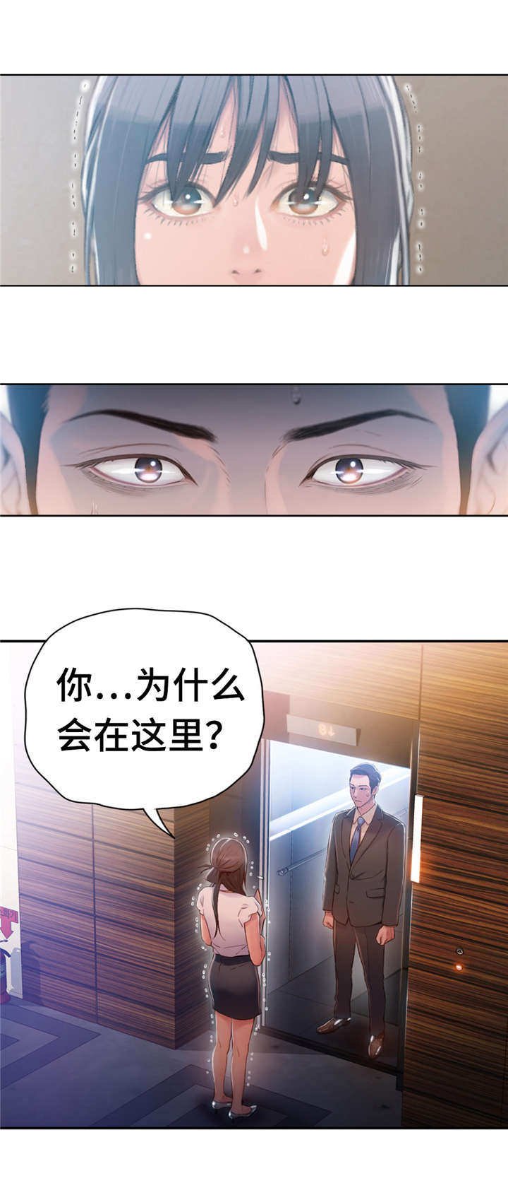 第84章：曾经的主人