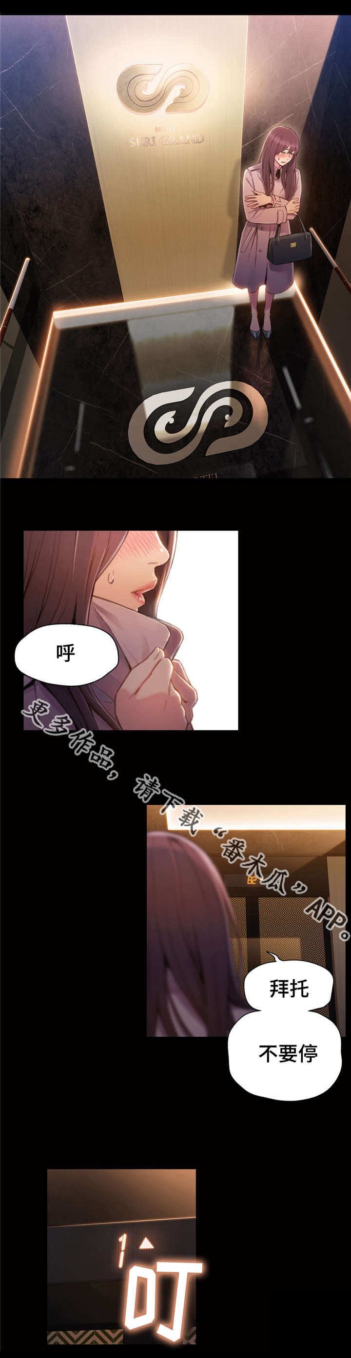 第85章：付出全部