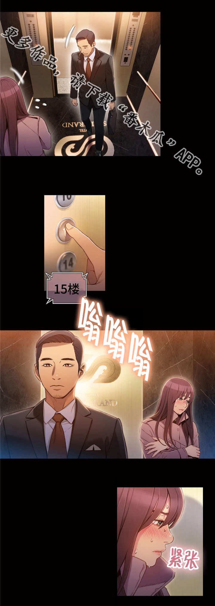 第85章：付出全部